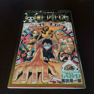 ワンピース(ONE PIECE)のワンピース777巻　ワンピースゴールド映画特典(少年漫画)