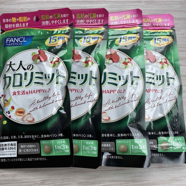 FANCL(ファンケル)のファンケル　大人のカロリミット 食品/飲料/酒の健康食品(その他)の商品写真