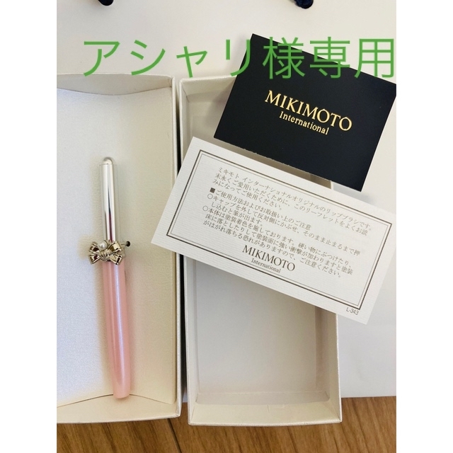 MIKIMOTO(ミキモト)の★売却済★ コスメ/美容のベースメイク/化粧品(口紅)の商品写真