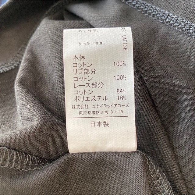 UNITED ARROWS green label relaxing(ユナイテッドアローズグリーンレーベルリラクシング)の【美品】スクエアスリーブ レース キリカエ プルオーバー カットソー レディースのトップス(カットソー(半袖/袖なし))の商品写真