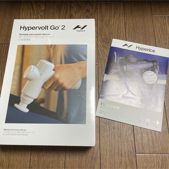 Hyperice Hypervolt GO2 ハイパーアイス ハイパーボルト | www