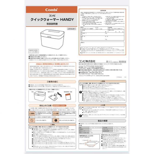 combi(コンビ)のcombi クイックウォーマー ハンディ カシミアベージュ おしりふきウォーマー キッズ/ベビー/マタニティのおむつ/トイレ用品(ベビーおしりふき)の商品写真