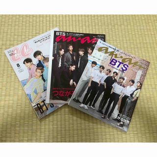 ボウダンショウネンダン(防弾少年団(BTS))のBTS anan No.2158 通常・増刊号 CanCam 2019.8月(音楽/芸能)