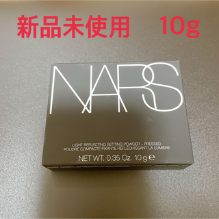 ナーズ(NARS)のNARS ライトリフレクティングセッティングパウダー プレスト N 10g(フェイスパウダー)