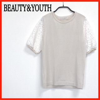 ビューティアンドユースユナイテッドアローズ(BEAUTY&YOUTH UNITED ARROWS)の【美品】BEAUTY&YOUTH/ビューティーアンドユース　袖レーストップス(カットソー(半袖/袖なし))