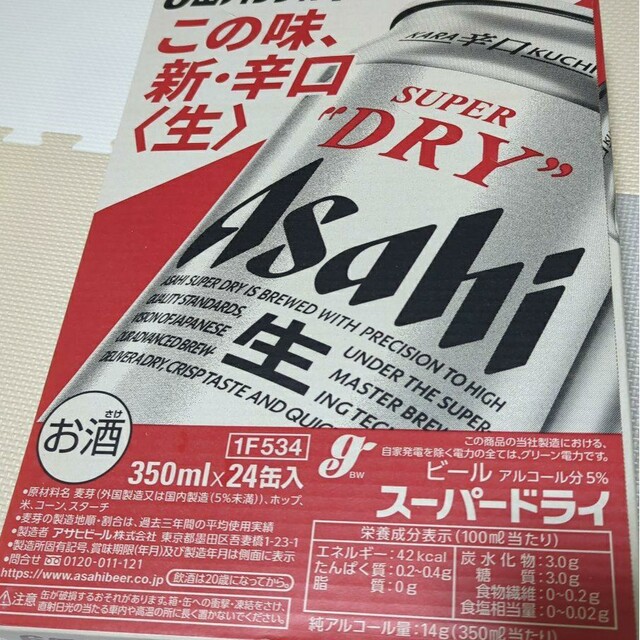 アサヒ(アサヒ)のアサヒスーパードライ　350ml×2箱 食品/飲料/酒の酒(ビール)の商品写真