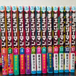 チェンソーマン 1〜13巻(少年漫画)