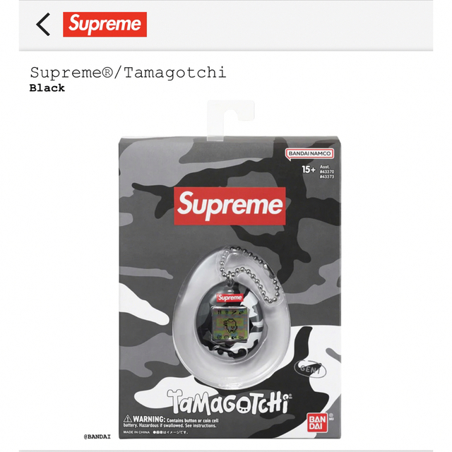 純正買蔵 Supreme Tamagotchi black たまごっち 黒 | solinvet.com 純正買蔵 Supreme Tamagotchi black たまごっち 黒 | solinvet.com