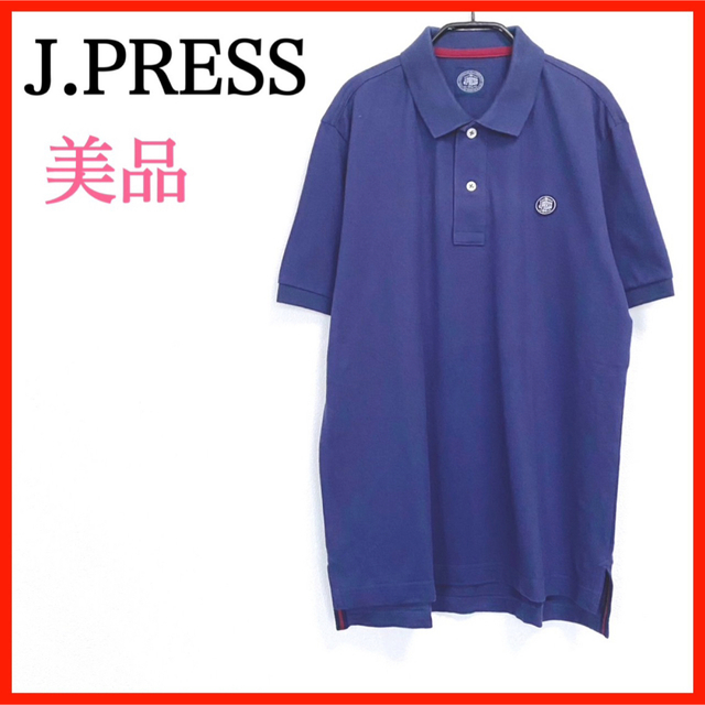 J.PRESS(ジェイプレス)の【美品】J.PRESS ジェイプレス ポロシャツ メンズのトップス(ポロシャツ)の商品写真