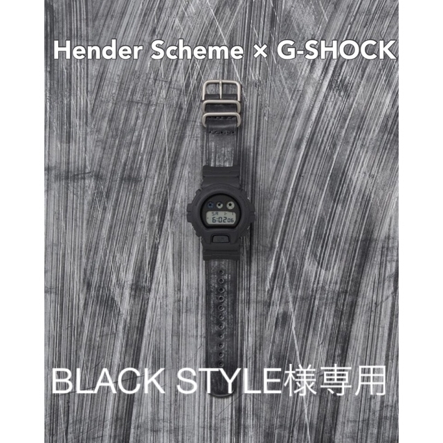 【新品】Hender Scheme × G-SHOCK DW-6900