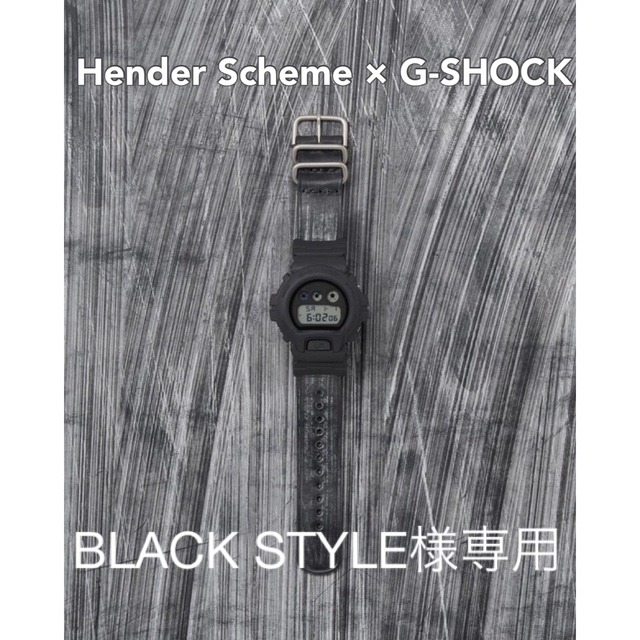 Hender Scheme(エンダースキーマ)の【新品】Hender Scheme × G-SHOCK DW-6900 メンズの時計(腕時計(デジタル))の商品写真