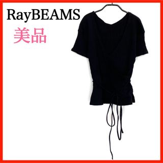 レイビームス(Ray BEAMS)の【美品】RayBEAMS  レイビームス　トップ(ひざ丈ワンピース)