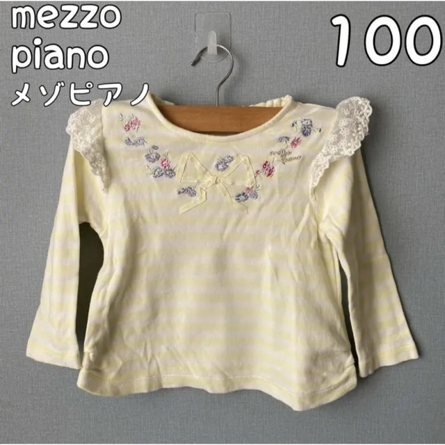 mezzo piano(メゾピアノ)のメゾピアノ　トップス　100. キッズ/ベビー/マタニティのキッズ服女の子用(90cm~)(Tシャツ/カットソー)の商品写真