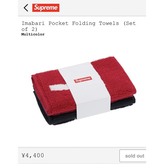 supreme imabari towels