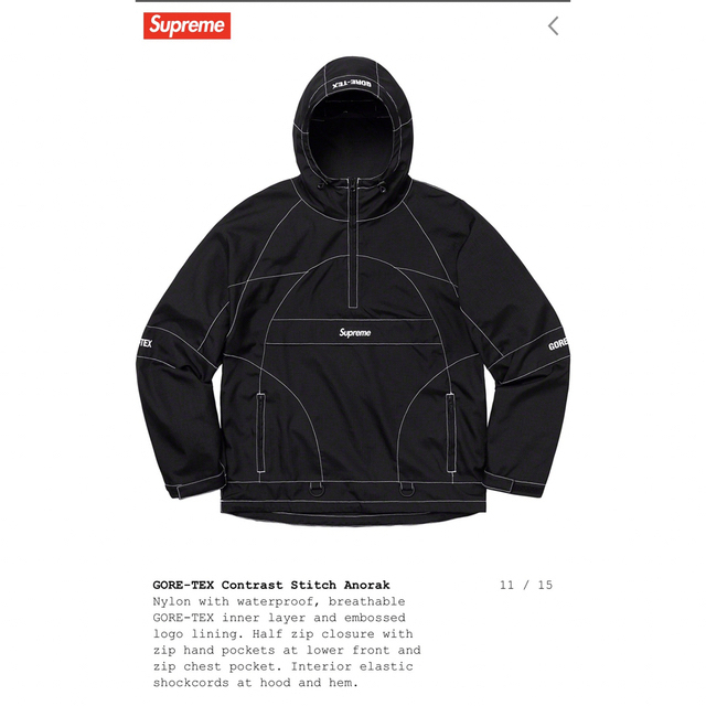 【最終日】supreme contrast stitch anorak