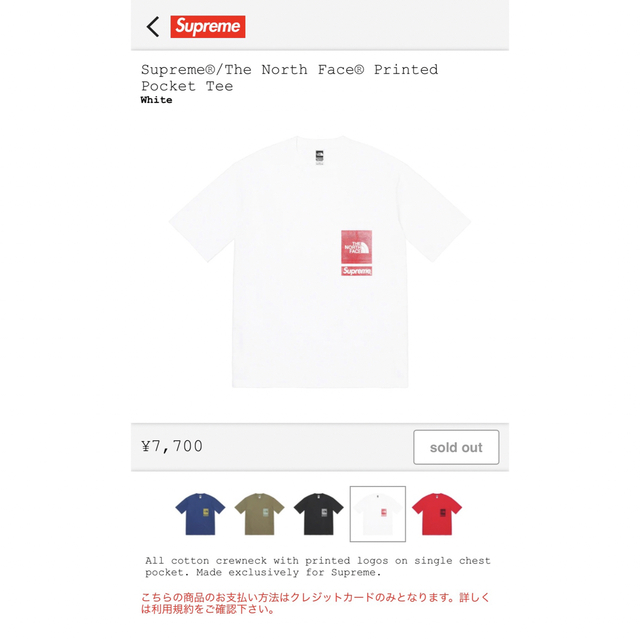 Supreme North Face Printed Pocket Tee 白 新品 www.gold-and-wood.com