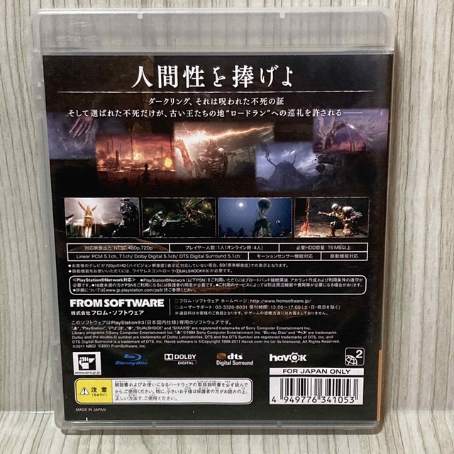 PlayStation3(プレイステーション3)のDARK SOULS（ダークソウル） PS3 エンタメ/ホビーのゲームソフト/ゲーム機本体(家庭用ゲームソフト)の商品写真