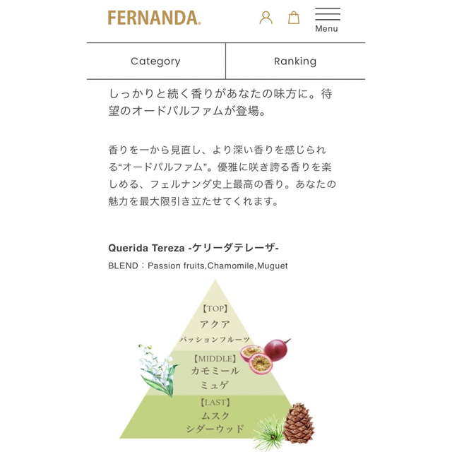 FERNANDA(フェルナンダ)のフェルナンダ オードパルファム ケリーダテレーザ コスメ/美容の香水(香水(女性用))の商品写真