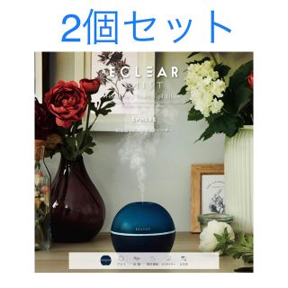 エレコム(ELECOM)の新品　2個セット　エレコム　加湿器　アロマディヒューザー(アロマディフューザー)