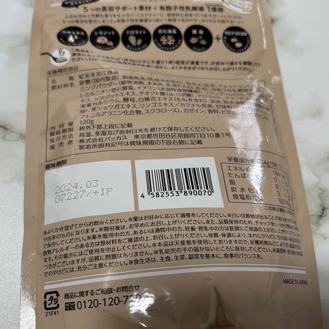 オイティー　oitea コスメ/美容のダイエット(ダイエット食品)の商品写真