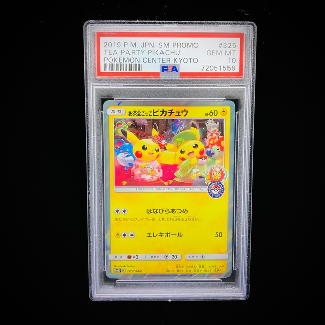 PSA10「お茶会ごっこピカチュウ」  325/SM-P