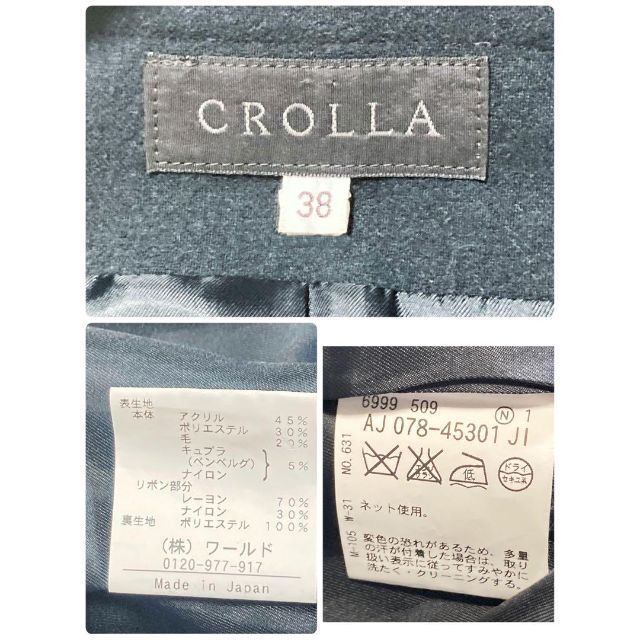 BEAMS(ビームス)の【M相当】CROLLA ジャケット 黒 BEAMSスカート紺 レディースのフォーマル/ドレス(スーツ)の商品写真