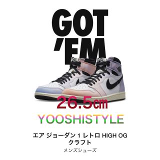 ナイキ(NIKE)のNike  Air Jordan 1 High OG "Multi-Color"(スニーカー)