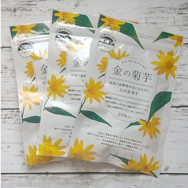 食品/飲料/酒金の菊芋 ×3袋