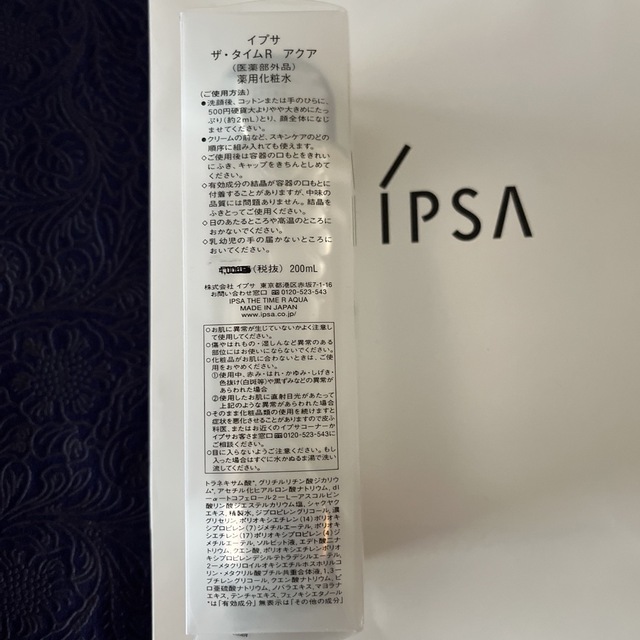 IPSA(イプサ)のザ・タイムR アクア 200ml コスメ/美容のスキンケア/基礎化粧品(化粧水/ローション)の商品写真