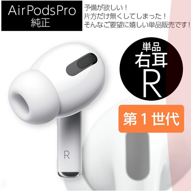 【新品未開封】Apple AirPods Pro MWP22J/A　正規品