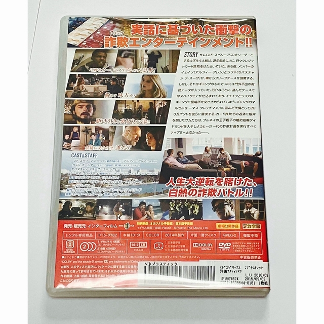 PLASTIC  プラスティック　DVD エンタメ/ホビーのDVD/ブルーレイ(外国映画)の商品写真