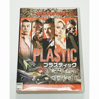 PLASTIC  プラスティック　DVD(外国映画)