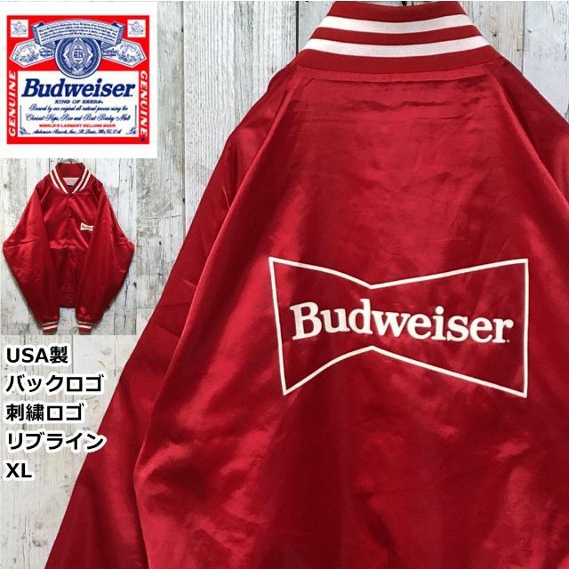 USA製 Budweiser バドワイザー バックロゴ XL ナイロンジャケット