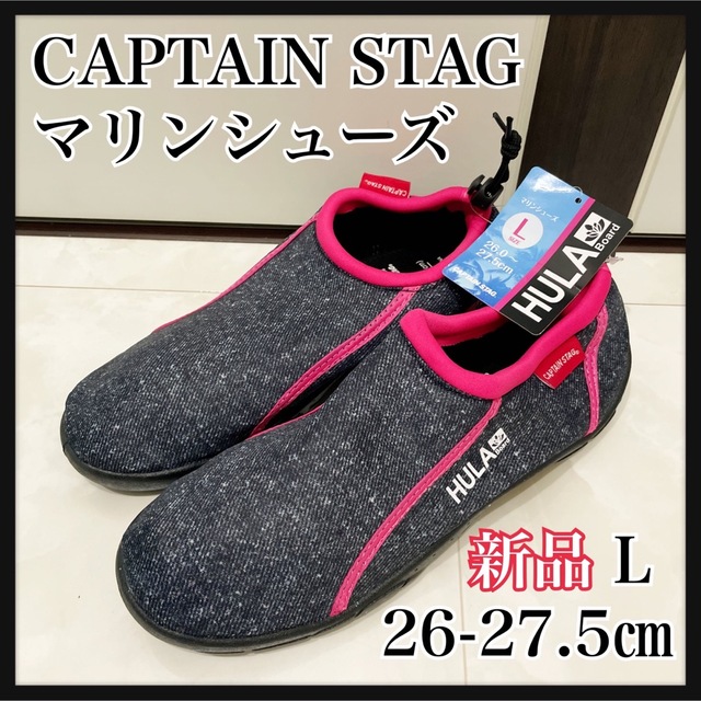 CAPTAIN STAG(キャプテンスタッグ)のL26-27.5ブラック×ピンク　マリンシューズ　キャプテンスタッグ メンズの靴/シューズ(サンダル)の商品写真