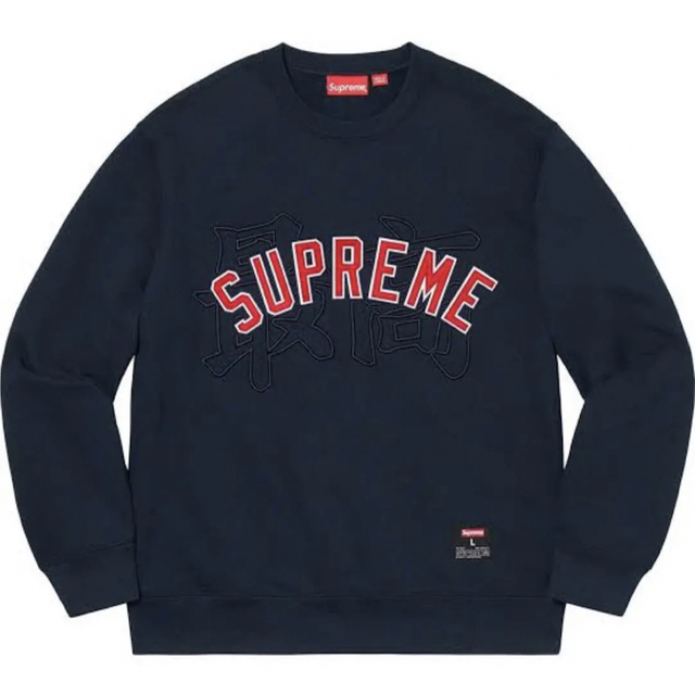 supreme 20ss kanji logo crewnek ロゴスウェット