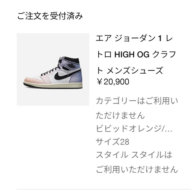 NIKE(ナイキ)のAir Jordan1 マルチカラー 28cm メンズの靴/シューズ(スニーカー)の商品写真