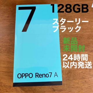 【新品･未開封】OPPO Reno7 A 128GB 黒 スターリーブラック