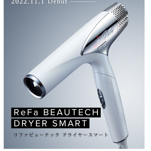 ReFa リファビューテック ドライヤースマート ホワイト - ヘアドライヤー ReFa リファビューテック ドライヤースマート ホワイト - ヘアドライヤー