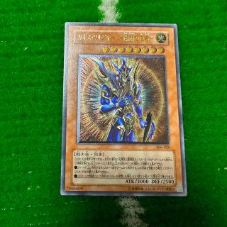 ユウギオウ(遊戯王)のカオスソルジャー 開闢の使者 レッドアイズブラックドラゴン(シングルカード)