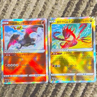 ポケモンカードゲーム　かがやくリザードン　かがやくムゲンダイナ(シングルカード)