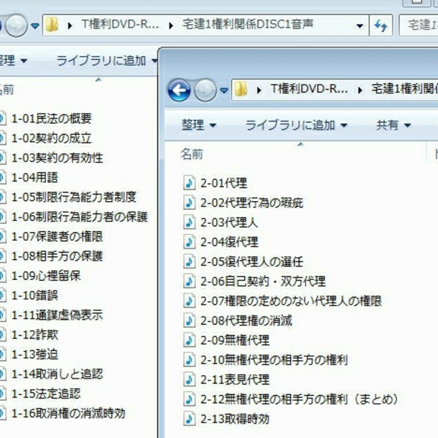 定価4万円!☆2023宅建士DVD25枚セット☆過去問付き☆先生に質問可