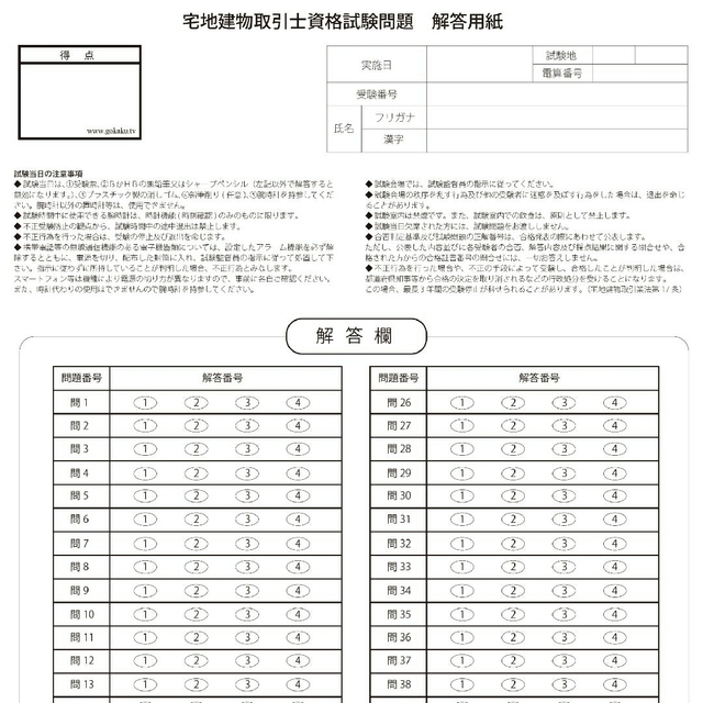 定価4万円!☆2023宅建士DVD25枚セット☆過去問付き☆先生に質問可