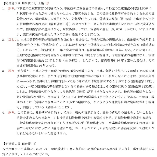 定価4万円!☆2023宅建士DVD25枚セット☆過去問付き☆先生に質問可