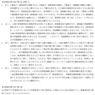 定価4万円!☆2023宅建士DVD25枚セット☆過去問付き☆先生に質問可