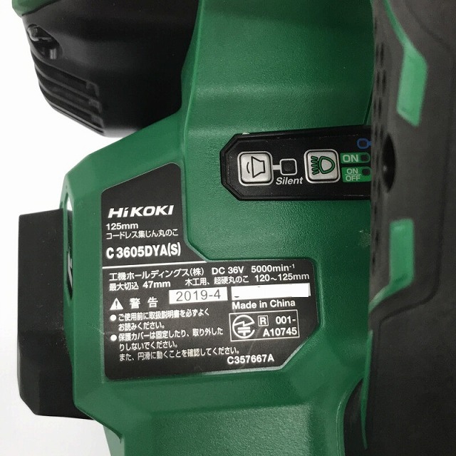 ☆極美品☆ HIKOKI ハイコーキ 36V 125mm 充電式丸ノコ C3605DYA(NNS) 製造年月日 2019年4月 電動工具 大工道具 67547