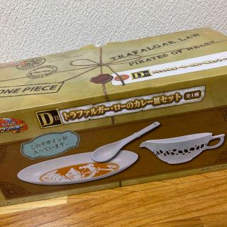 ワンピース(ONE PIECE)のワンピース　一番くじ トラファルガーロー　カレー皿　セット　お皿　グッズ(食器)