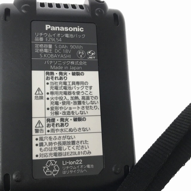 自動車/バイク☆未使用品☆ Panasonic パナソニック EXENA 14.4V/18V充電インパクトドライバ EZ1PD1J18D-R バッテリ2個付 充電器付 67675