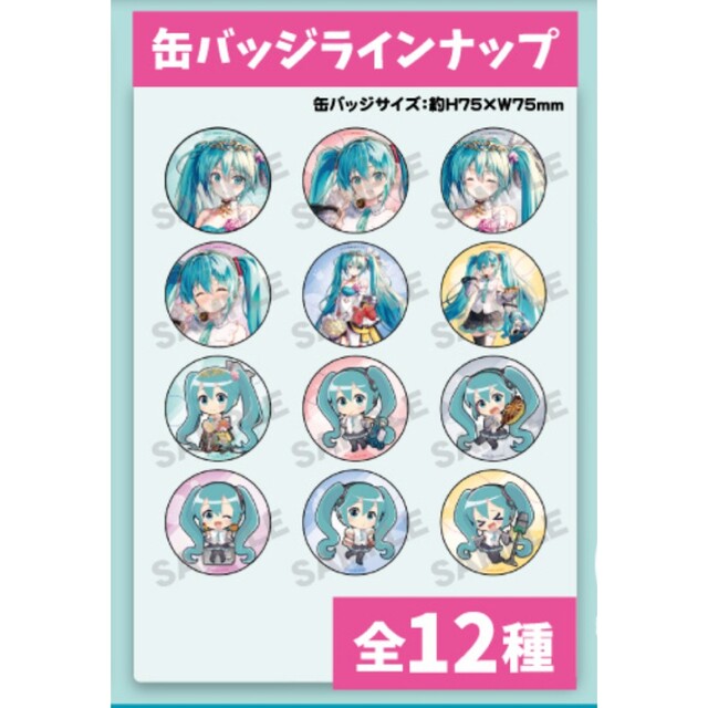 初音ミク 当たり付きラッキー缶バッジBOX 缶バッジ12種セット 未使用品 | フリマアプリ ラクマ