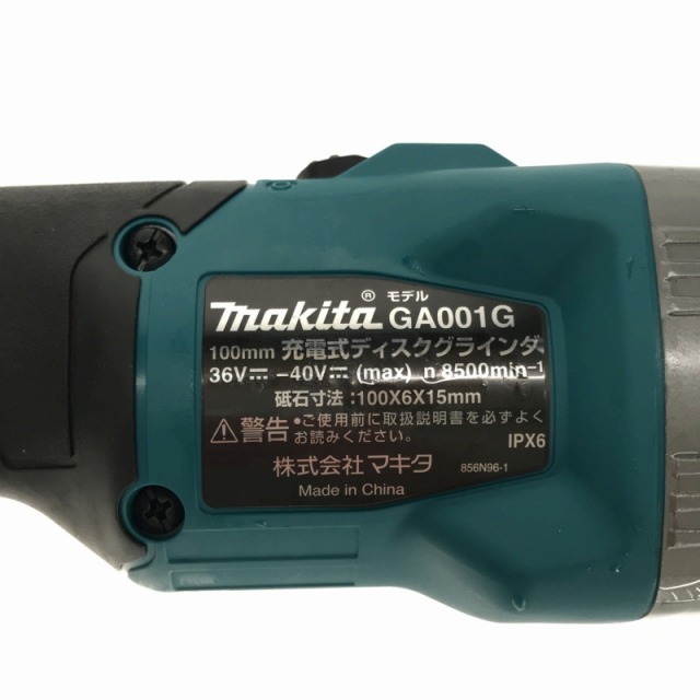 ☆未使用品☆makita マキタ 40Vmax 100mm 充電式ディスクグラインダ GA001GRDX バッテリー2個(40Vmax 2.5Ah) 充電器 ケース付き 68089 7