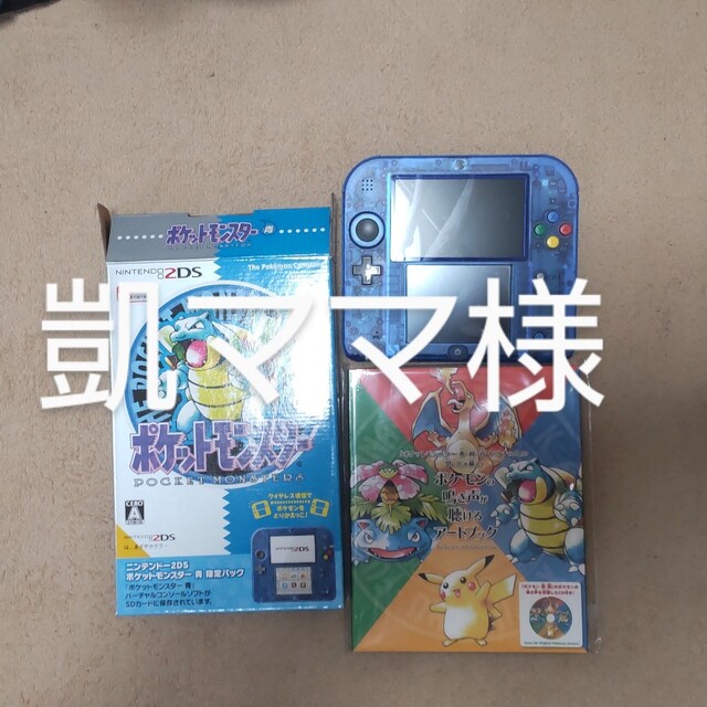 2ds ポケモン 青